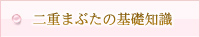 d܂Ԃ̊bm